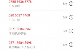 西乡清债公司收费标准：透明公开，助力债务解决