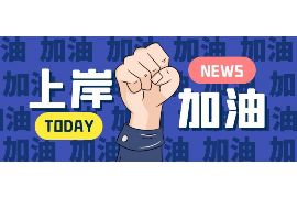 飞贷金融上门催收：了解上门催收流程及应对策略